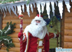 В Шахтах откроется резиденция Деда Мороза