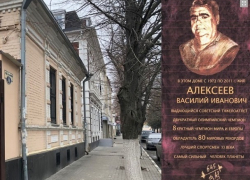 На доме, где жил Василий Алексеев появится памятная доска