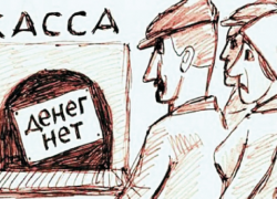 Жизнь в долг: шахтинцам не выплачивают зарплату