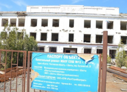 Капитальный ремонт школы №12 в Шахтах перенесли на 2028 год