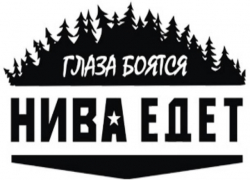 Отечественная "Нива" лидирует на рынке внедорожников
