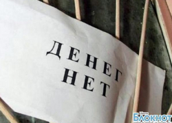 Шахтинского предпринимателя лишили должности за несвоевременную выдачу зарплаты