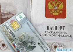 С 2016 года жители Шахт получат пластиковые удостоверения личности