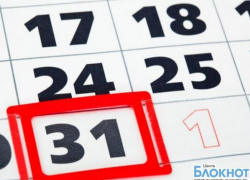 С 2015 года 31 декабря может стать официальным выходным днем