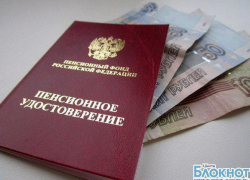 Без пенсионных накоплений могут остаться почти 20% россиян