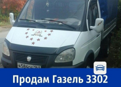 Продаётся «Газель 3302»