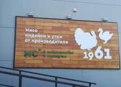 Ликвидация: сеть «Мясной градус» в Шахтах окончательно ушла с рынка