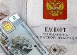 Жители Шахт получат электронные паспорта одними из первых
