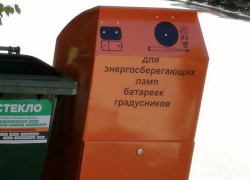В Шахтах появились первые контейнеры для утилизации использованных энергосберегающих ламп и батареек
