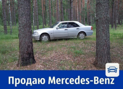 Продаётся Mercedes-Benz C-класса за 190 тысяч рублей