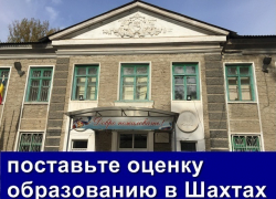 Массовые протесты шахтинских родителей, абсурдный детсад-долгострой, уход скандального замглавы: итоги образования 2017