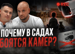 РЕБЕНОК ЛИШИЛСЯ ПАЛЬЦА, А ОНИ СКРЫЛИ? КТО ПОМОЖЕТ В ОРГАНИЗАЦИИ БЕЗОПАСНОСТИ ДЕТЕЙ