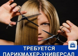 Требуется парикмахер-универсал с зарплатой 30 тысяч рублей