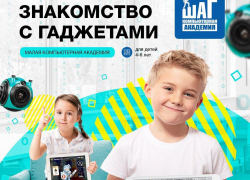 Компьютерная Академия Шаг открывает набор по направлению «ЮНЫЙ ПРОГРАММИСТ»
