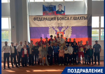 Первое общекомандное место и 25 золотых медалей завоевали шахтинские боксеры на Чемпионате и Первенстве города