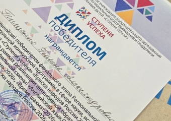 Воспитанница Центра искусств города Шахты победила в региональной программе «Ступени успеха»