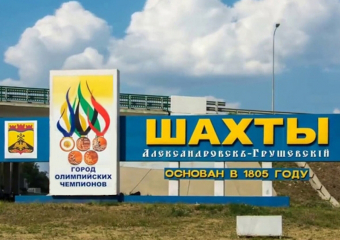 Шахтам выделено более 50 миллионов рублей из области на ремонт водовода