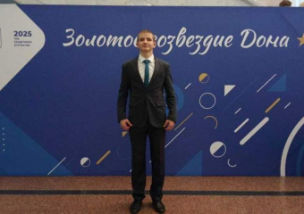 Выпускник лицея №26 Леонид Лепинских принял участие в губернаторском приеме «Золотое созвездие Дона»