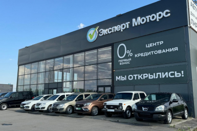 Продажа автомобилей с пробегом 