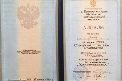 Услуги адвоката Бодгрос Нелли Николаевны - 