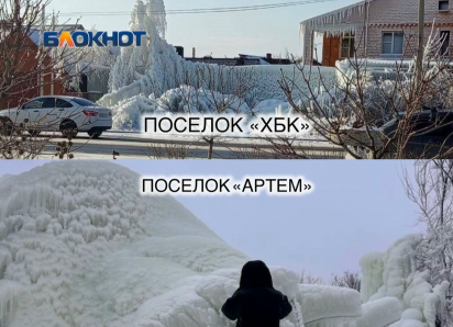 Вторая ледяная скульптура образовалась в Шахтах из-за коммунальной аварии