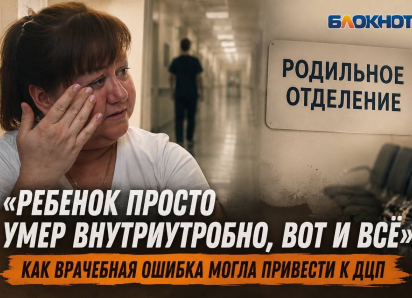 «Ребенок просто умер внутриутробно, вот и всё» — как врачебная ошибка могла привести к ДЦП