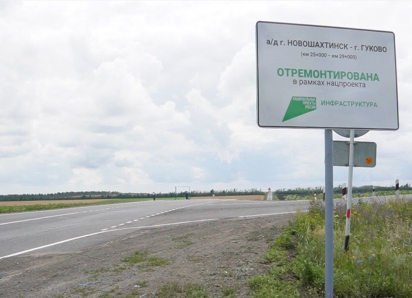 На Дону досрочно отремонтировали 20% запланированных дорог