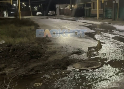 Порывы воды создают аварийные ситуации на дорогах в Шахтах 