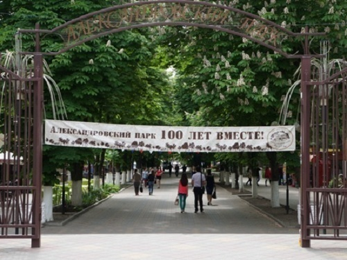 В Шахтах открылся Александровский парк