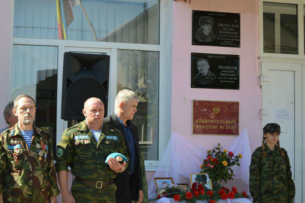 Мемориальные доски в честь погибших выпускников открыли в шахтинской школе №25