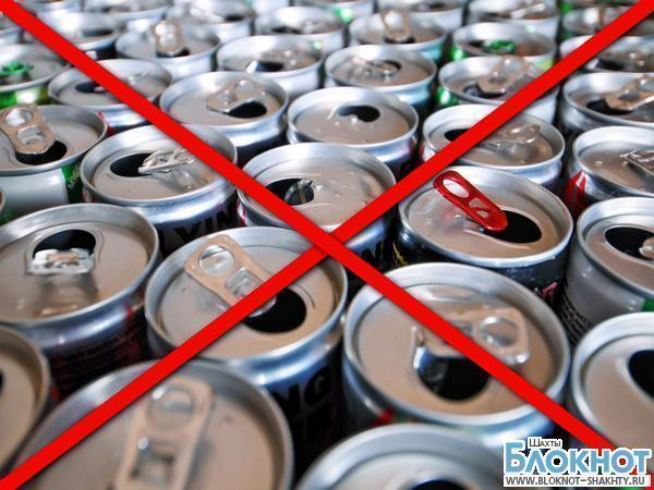 В Шахтах запретят продажу слабоалкогольных коктейлей