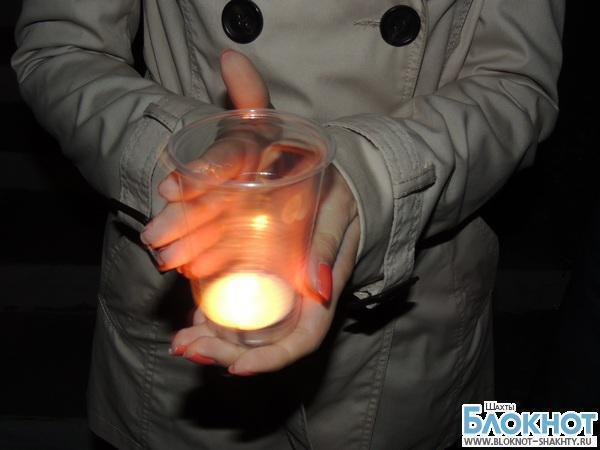 Шахтинцы зажгли свечи памяти в «час войны»