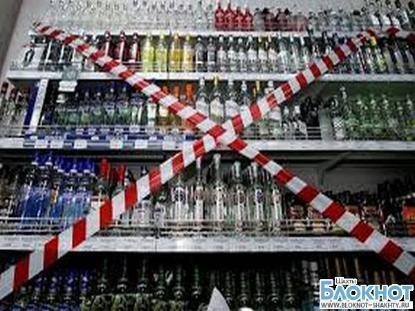 Из магазинов Шахт исчезнет украинское пиво и водка