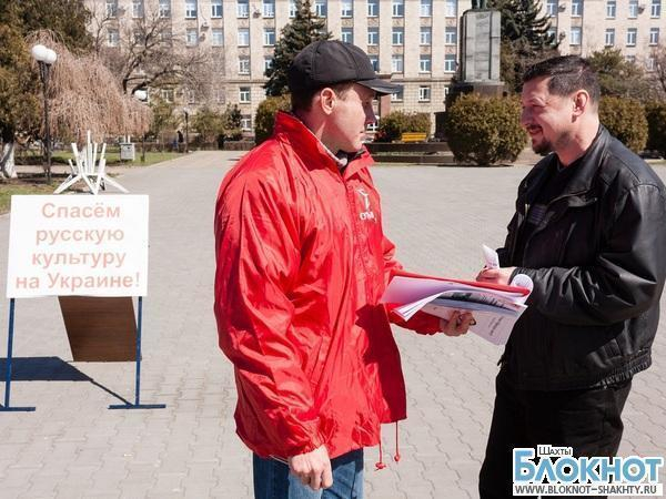 В Шахтах состоялся пикет за отставку генконсула Украины в Ростове-на-Дону