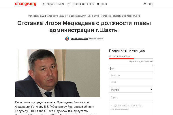 Петиция об отставке шахтинского сити-менеджера не нашла поддержки среди горожан