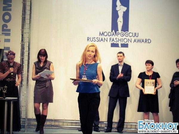 Шахтинский дизайнер заняла первое место на Международном конкурсе в Москве