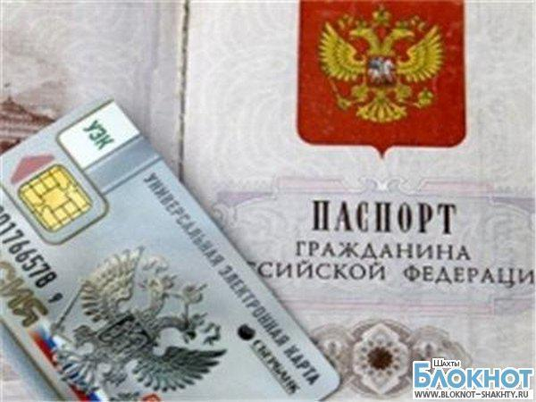 Электронные паспорта для шахтинцев могут начать изготавливать уже в феврале 2015 года