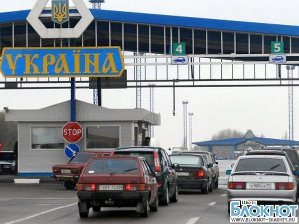 Украина на границе с Ростовской областью запретила въезд россиянам