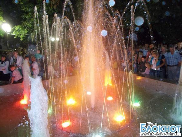 В Шахтах в канун праздников открыли фонтан