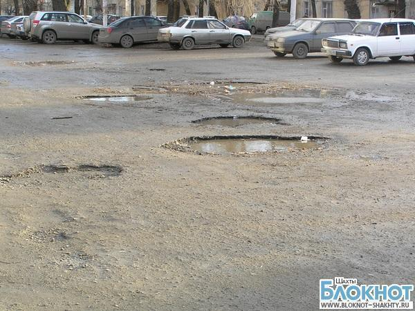В Шахтах сэкономили 20 миллионов рублей на ремонте дорог