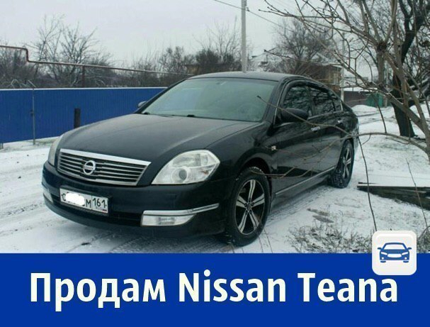 Продаётся Nissan Teana в прекрасном состоянии