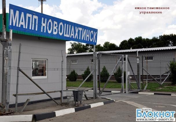 Новошахтинских таможенников дважды эвакуировали с рабочего поста