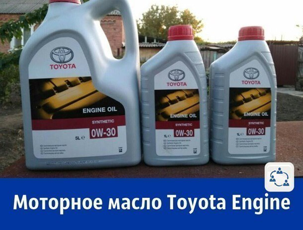 Моторное масло Toyota Engine Oil Synthetic 0W-30