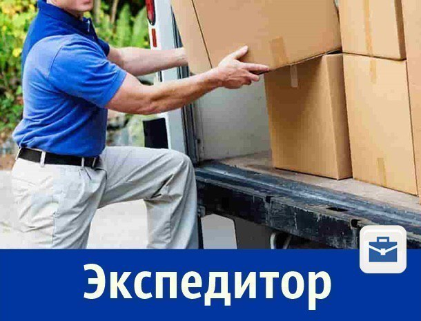 Требуется экспедитор: з/п 32 тысячи рублей, авто с водителем