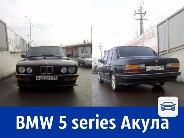 Продаётся легендарная BMW Акула