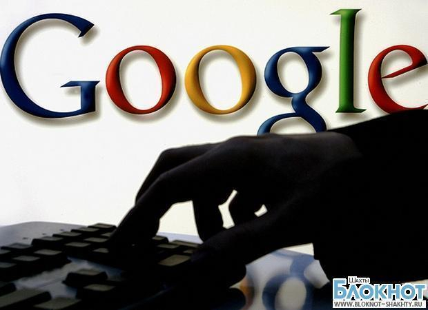 Донской министр связи предложил чиновникам не пользоваться сервисом Google