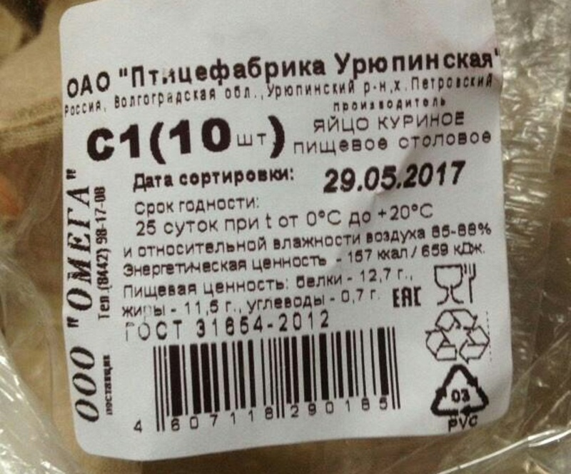 яйца.jpg