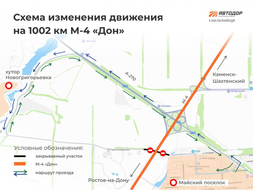 На трассе М-4 «Дон» под Шахтами почти на полтора года перекроют движение 