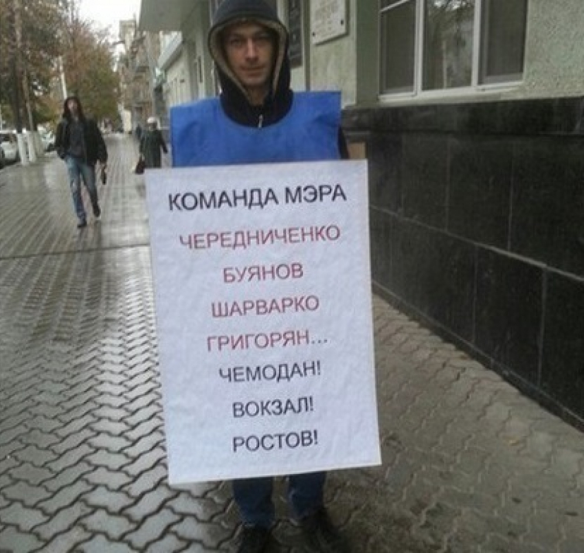 Житель Шахт предложил команде экс-мэра Станиславова паковать чемоданы и уезжать в Ростов
