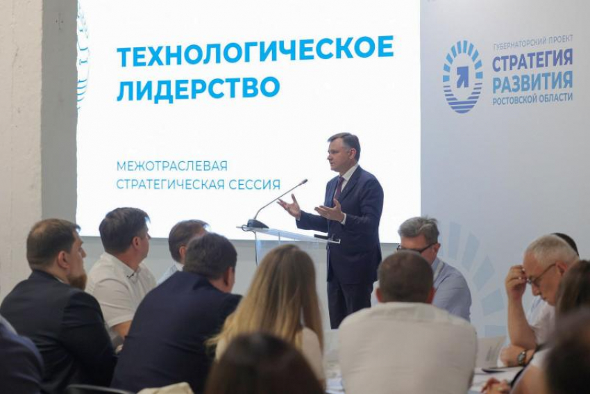 Дончане предложили почти 7 тысяч идей для развития региона до 2030 года